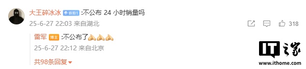雷军确认不公布小米 YU7 车型 24 小时销量，18 小时锁单 24 万台