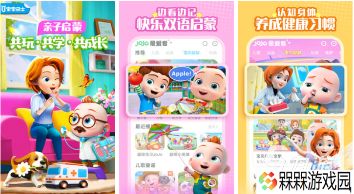 4岁孩子必玩十大游戏下载推荐 流行的儿童向游戏大全2025