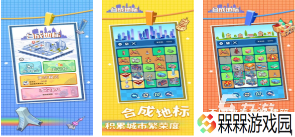 好玩的合成游戏排行榜前十名 有趣的合成游戏大全2025
