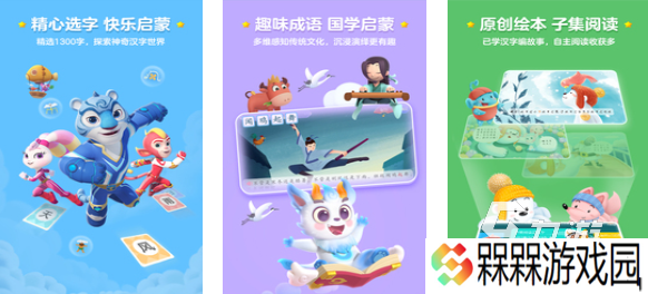 流行的3～8岁儿童游戏100种 免费的儿童向游戏合集2025