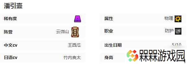 潘引壶