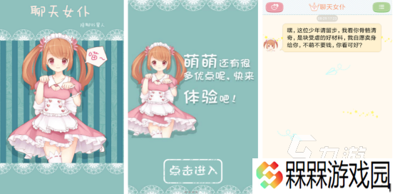 女仆游戏正版免费有哪些2025流行的女仆手游下载推荐