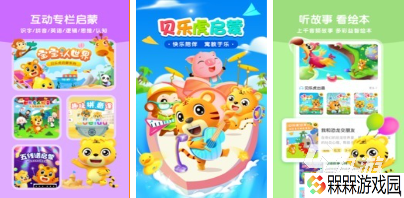 有趣的2岁亲子游戏100例 好玩的亲子游戏合集2025