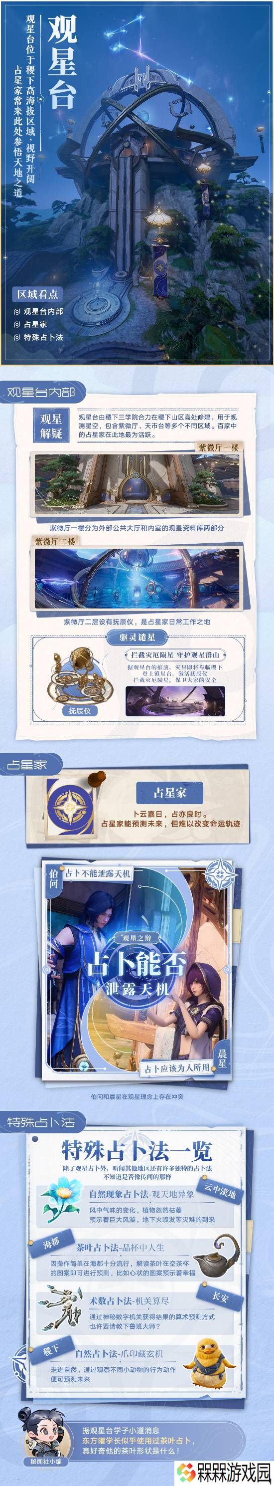 极乐软件园