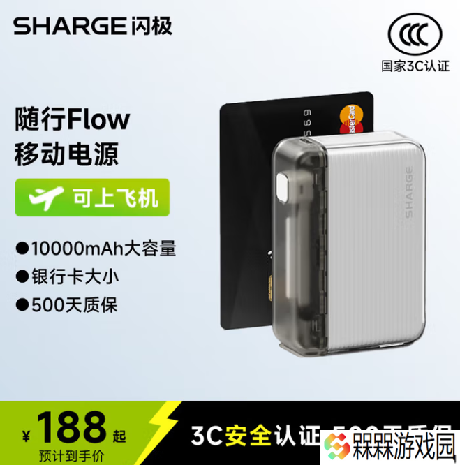 老款充电宝没 3C 标识难上飞机，闪极宣布推出“五折特惠、老客升级”计划