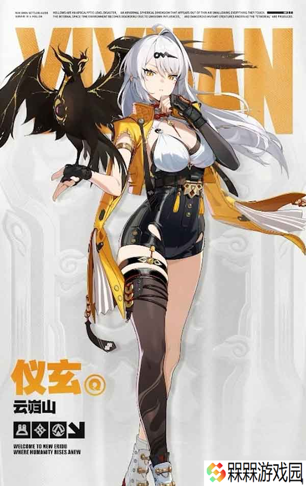 仪玄