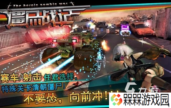 2016的横版射击僵尸游戏下载介绍 必玩的横版射击僵尸游戏合集