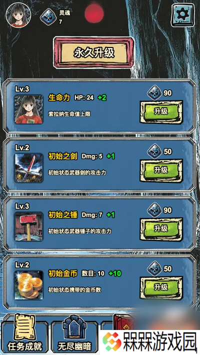 索拉娜的冒险