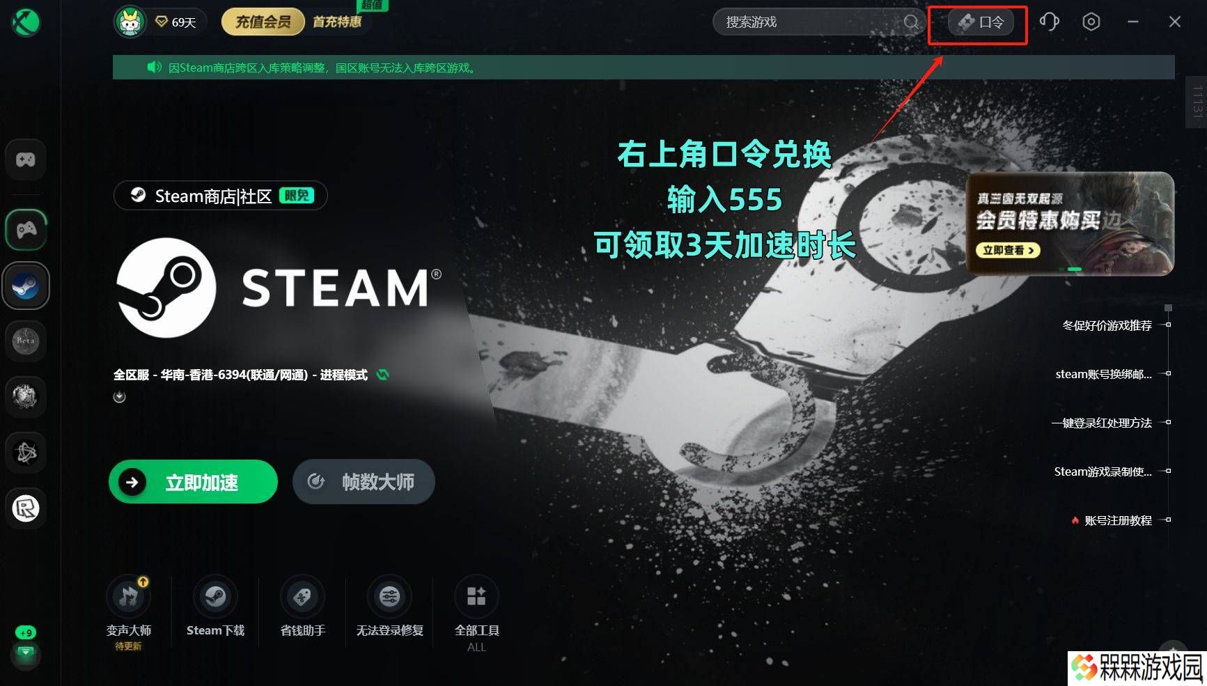 Steam报错或无法联网？实用技巧助你快速恢复游戏之旅