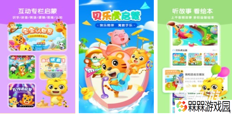 流行的3～8岁儿童游戏100种 免费的儿童向游戏合集2025