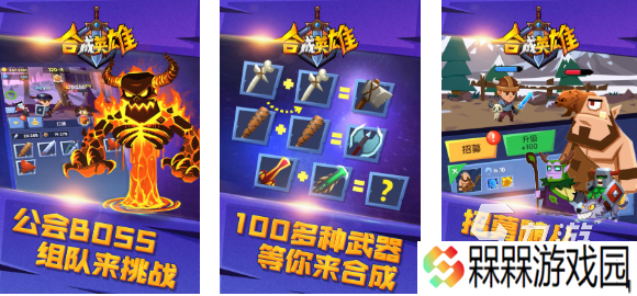 好玩的合成游戏排行榜前十名 有趣的合成游戏大全2025