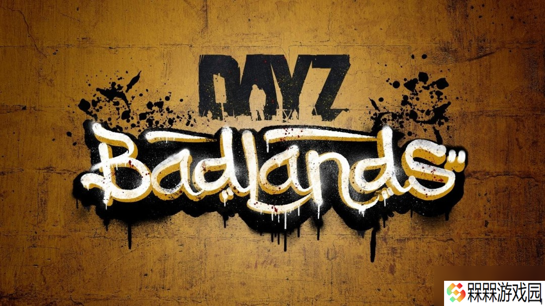 《DayZ》新资料片《Badlands》公布 将于2026年推出