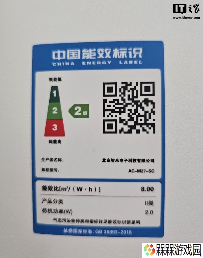 我国能效标识制度实施二十周年，已覆盖 45 类产品、备案产品超 400 万个
