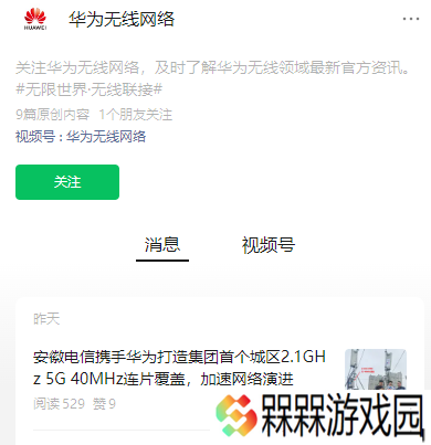 华为、安徽电信合作实现 5G 技术新突破，成功建成集团首个城区 2.1GHz 5G 40MHz 连片覆盖网络