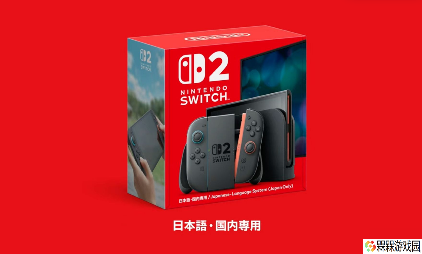 Switch 2全球售价与版本对比
