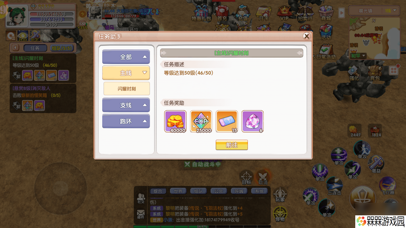 飞飞重逢新手怎么快速上手-首领挑战最详攻略