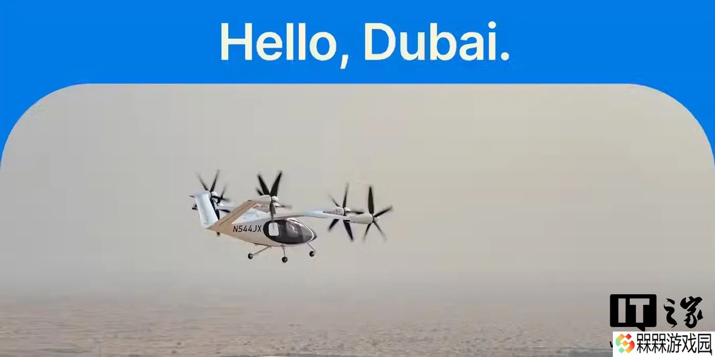 Joby Aviation 在阿联酋启动载人 eVTOL 飞行测试，明年推出空中出租车服务