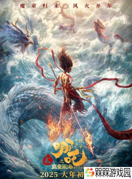 全球影史动画片票房冠军！哪吒2最终票房154.45亿