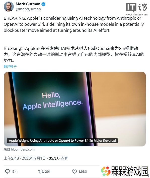 自研模型进度缓慢，古尔曼称苹果 Siri 正考虑转向 Anthropic 或 OpenAI 技术合作