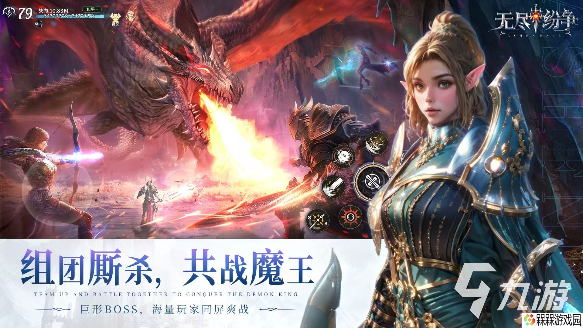无尽纷争下载链接介绍 无尽纷争预约地址推荐