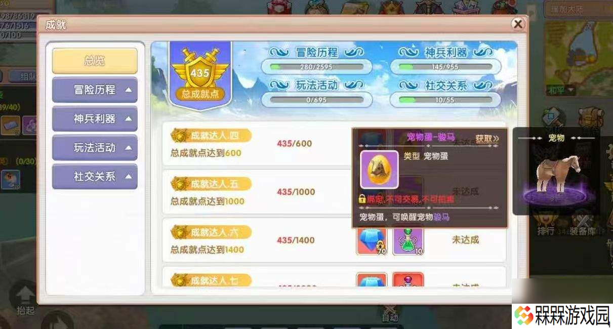 飞飞重逢新手怎么快速上手-首领挑战最详攻略
