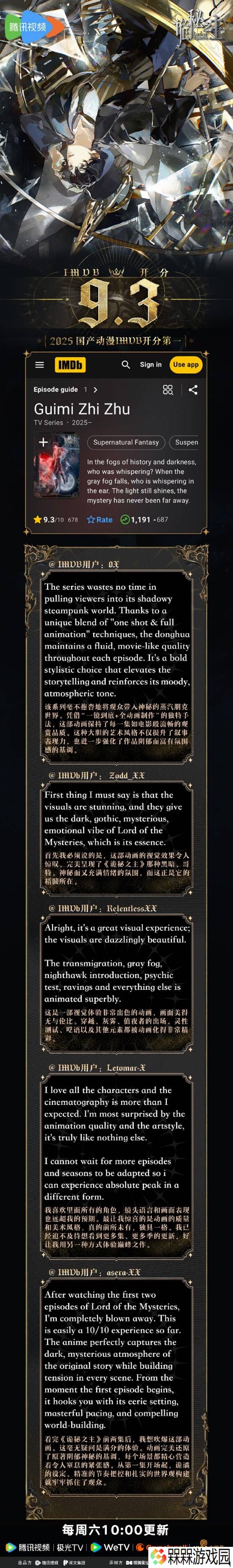 极乐软件园