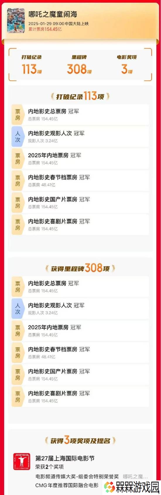 极乐软件园