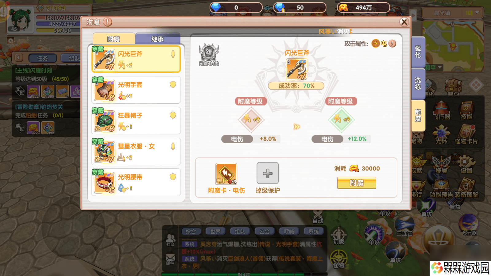 飞飞重逢新手怎么快速上手-首领挑战最详攻略