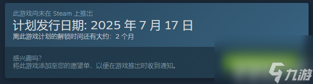 霓虹深渊2怎样联机 最低配置要求和发售时间介绍
