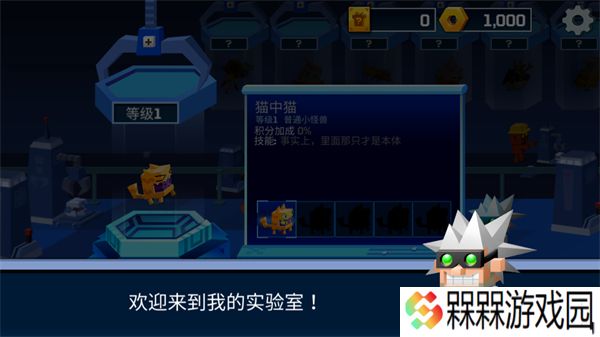 逃出实验室2025