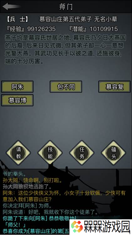 放置江湖江湖桃花岛中的任务如何完成