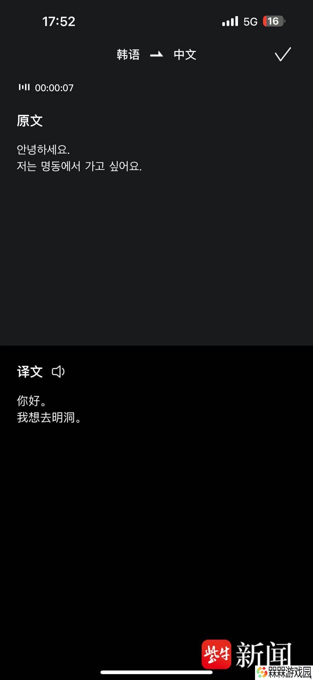 翻译功能展示