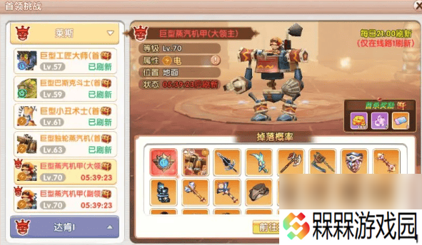 飞飞重逢新手怎么快速上手-首领挑战最详攻略
