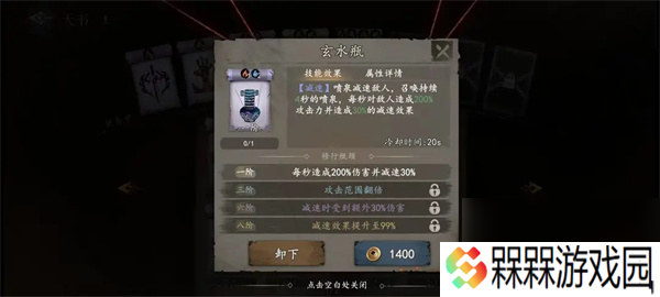 遗弃之地天书选择推荐及使用方法