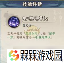 大话蜀山平民最强阵容2025怎么搭配