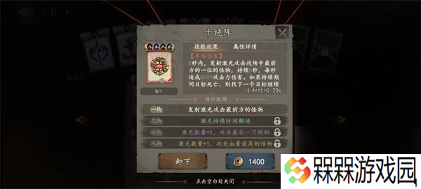 遗弃之地天书选择推荐及使用方法