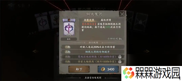 遗弃之地天书选择推荐及使用方法