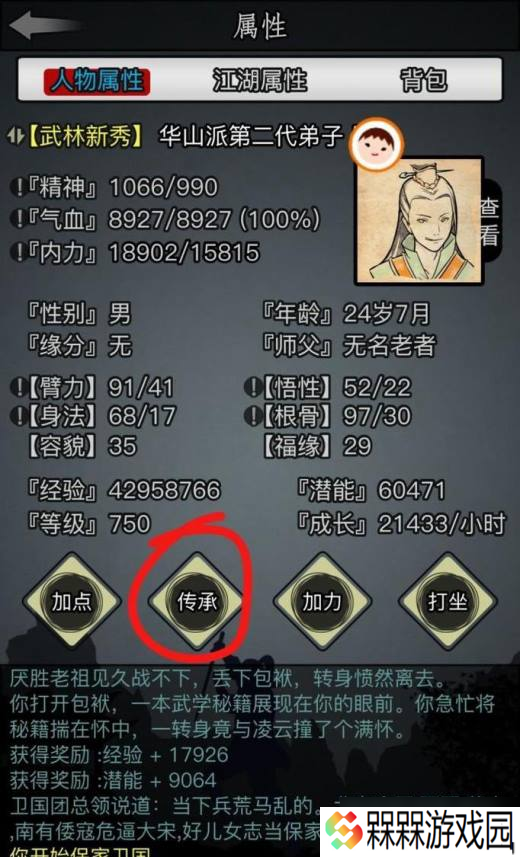 放置江湖江湖桃花岛中的任务怎么完成