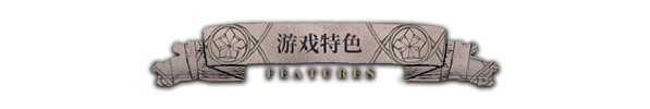 怪物的王座有什么内容-The Throne of The Monster游戏特色内容介绍