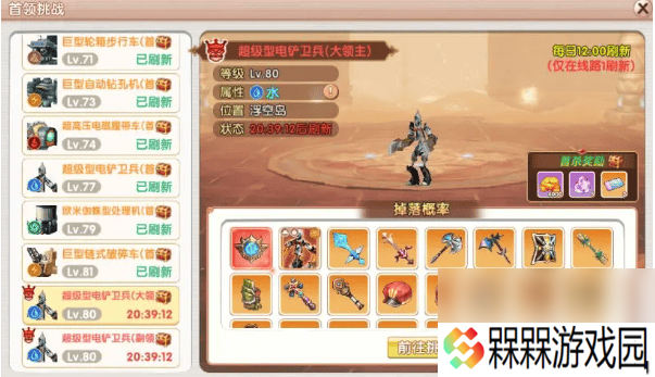 飞飞重逢新手怎么快速上手-首领挑战最详攻略