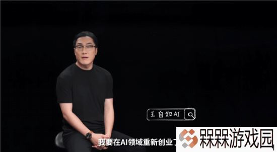 王自如将回归老本行：第一期正式播客围绕苹果展开