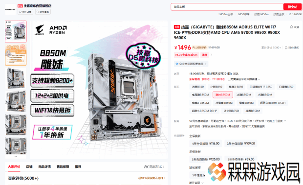 极乐软件园