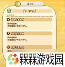 幻想生活i物理武器熟成技能有哪些