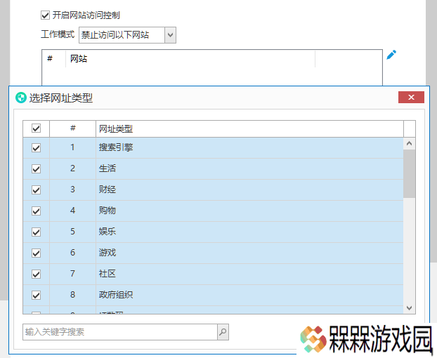 六款高效上网管理软件，助力企业管控员工网络行为