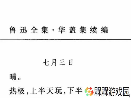 极乐软件园