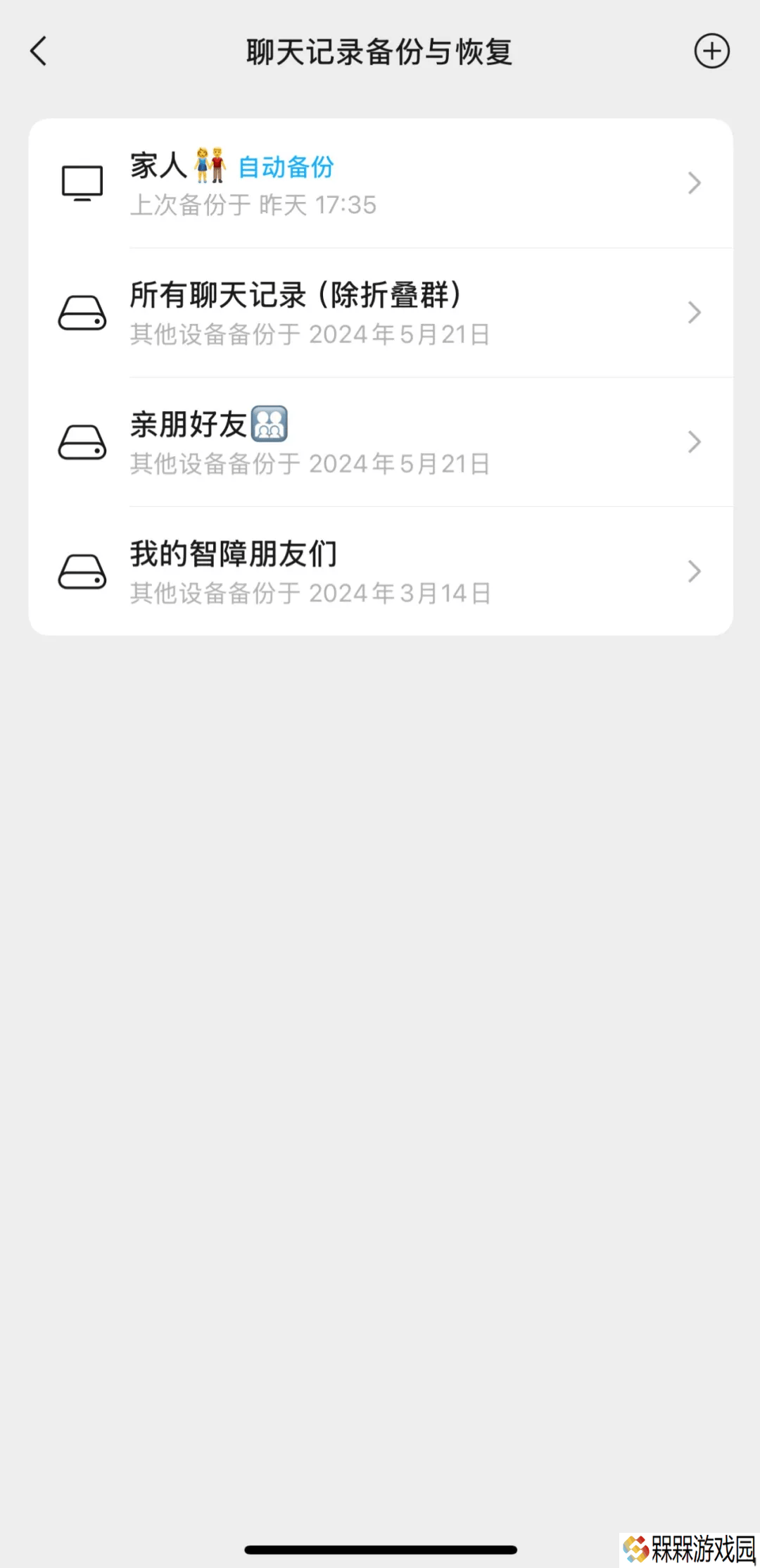 微信聊天记录备份新升级，外部存储自动备份开启微信“瘦身”新篇章