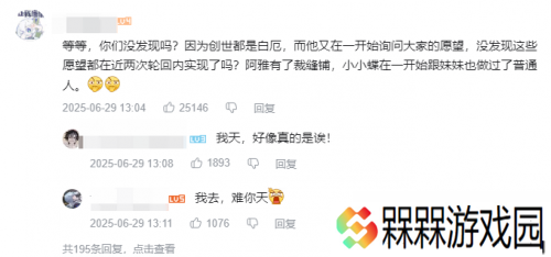 现在，我终于知道这个PV为何让玩家边看边落泪了