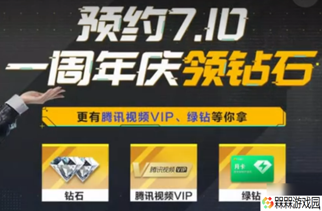 《极品飞车：集结》一周年活动介绍