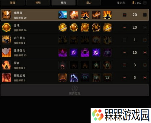 超激斗梦境赤面鬼加点攻略 超激斗梦境赤面鬼加点最新推荐