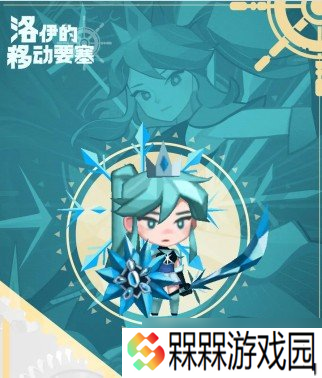 洛伊的移动要塞温特有什么技能 温特技能介绍介绍